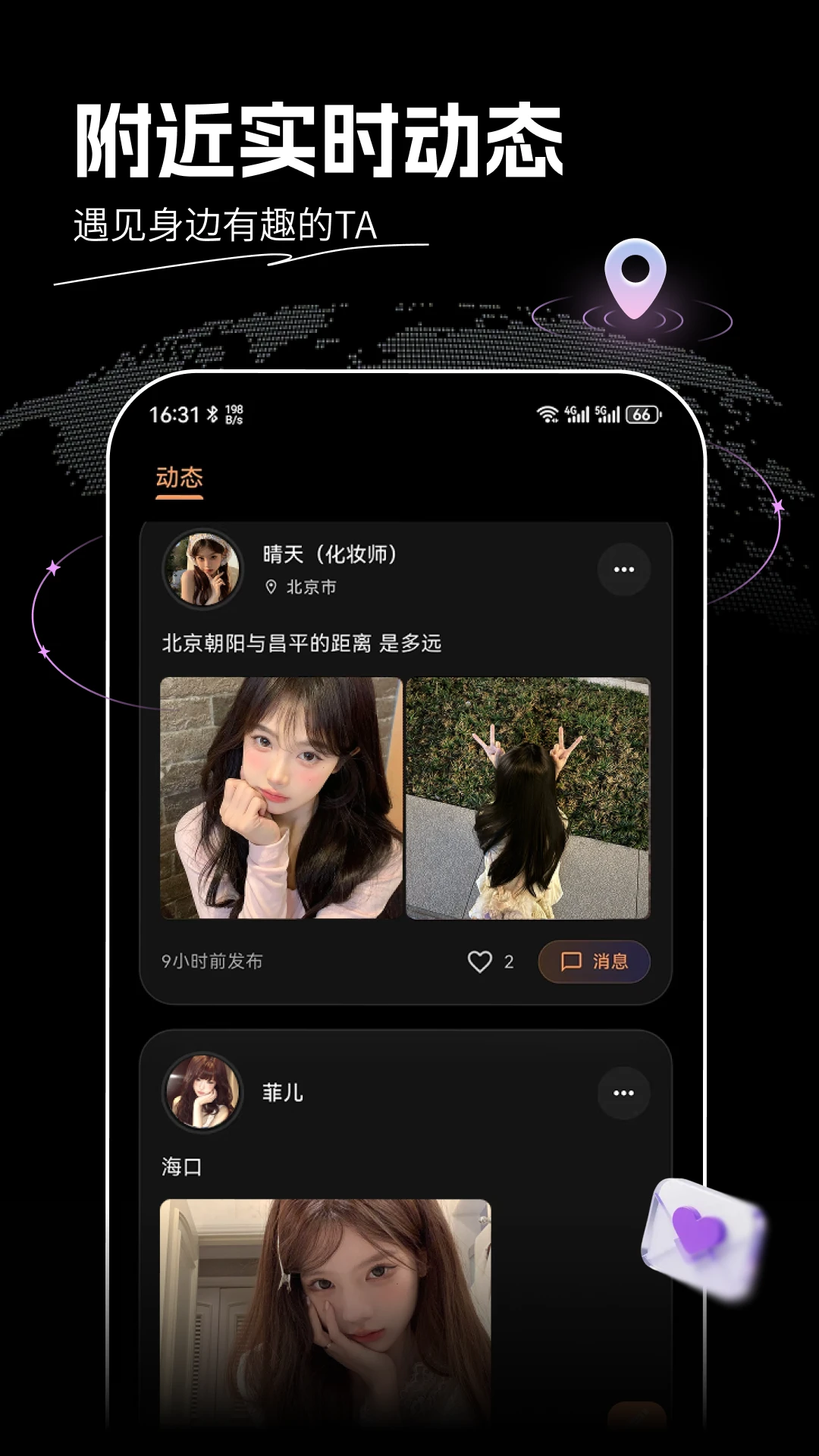 花游旅行图1