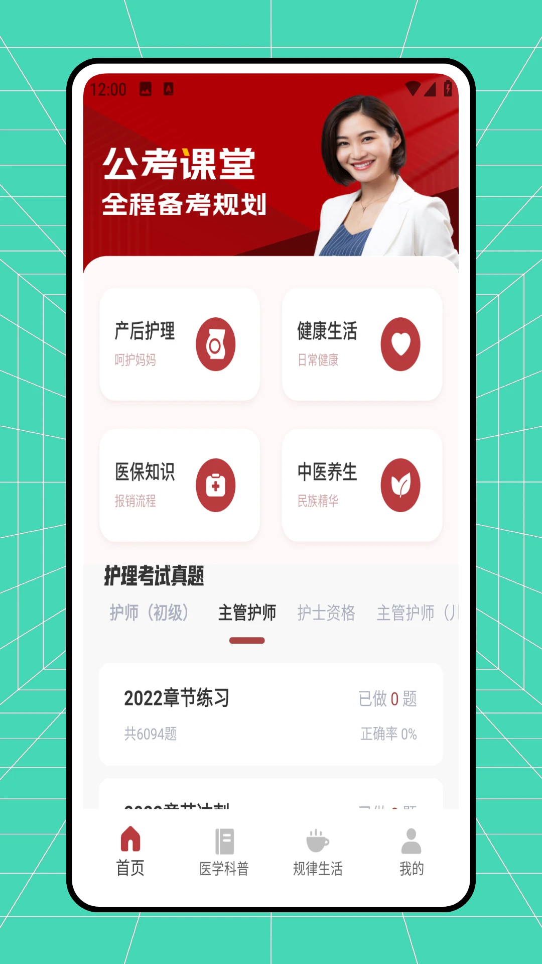 医药大学堂图1