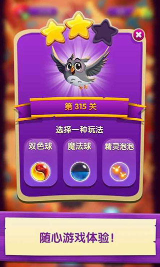 泡泡魔女传奇3官方版图4