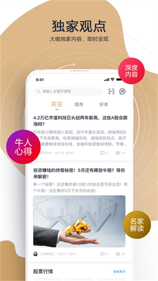 财乎图3