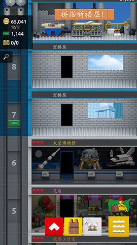 乐高塔手机版图1