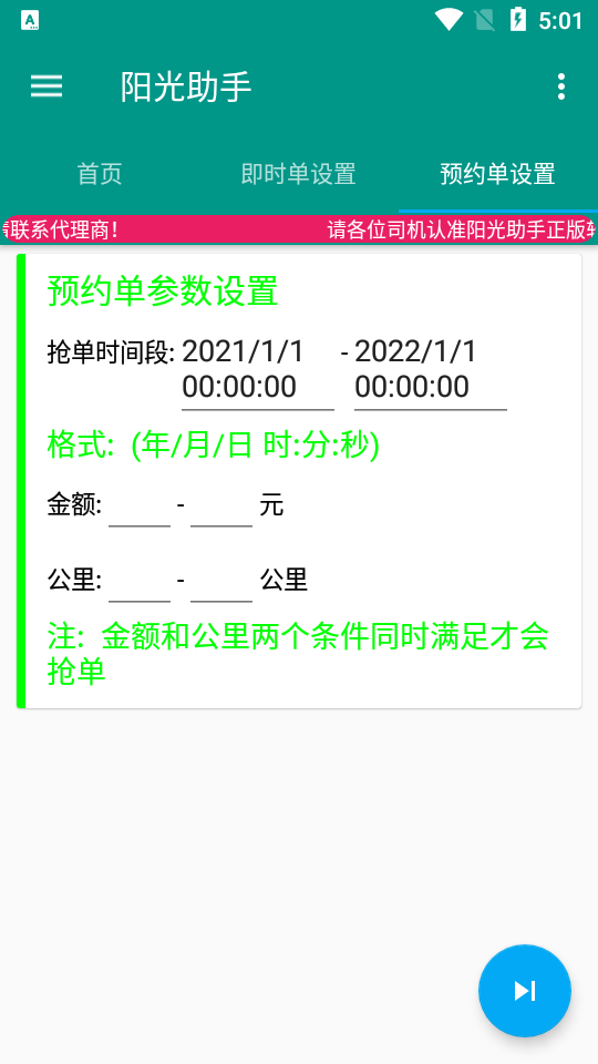 阳光助手图3