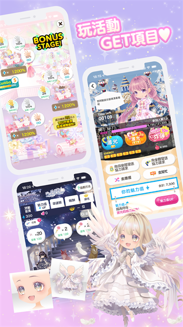 明星女孩时尚秀图4