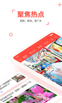 南方Plus图1