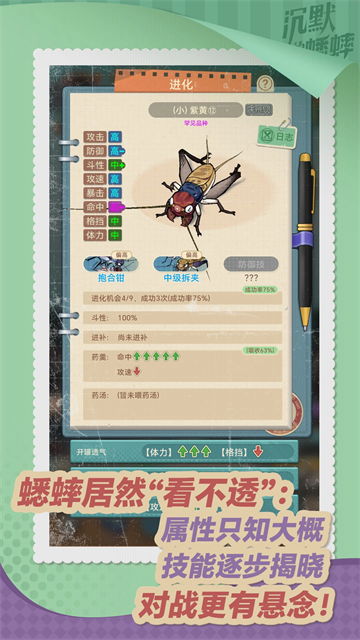 沉默的蟋蟀图3