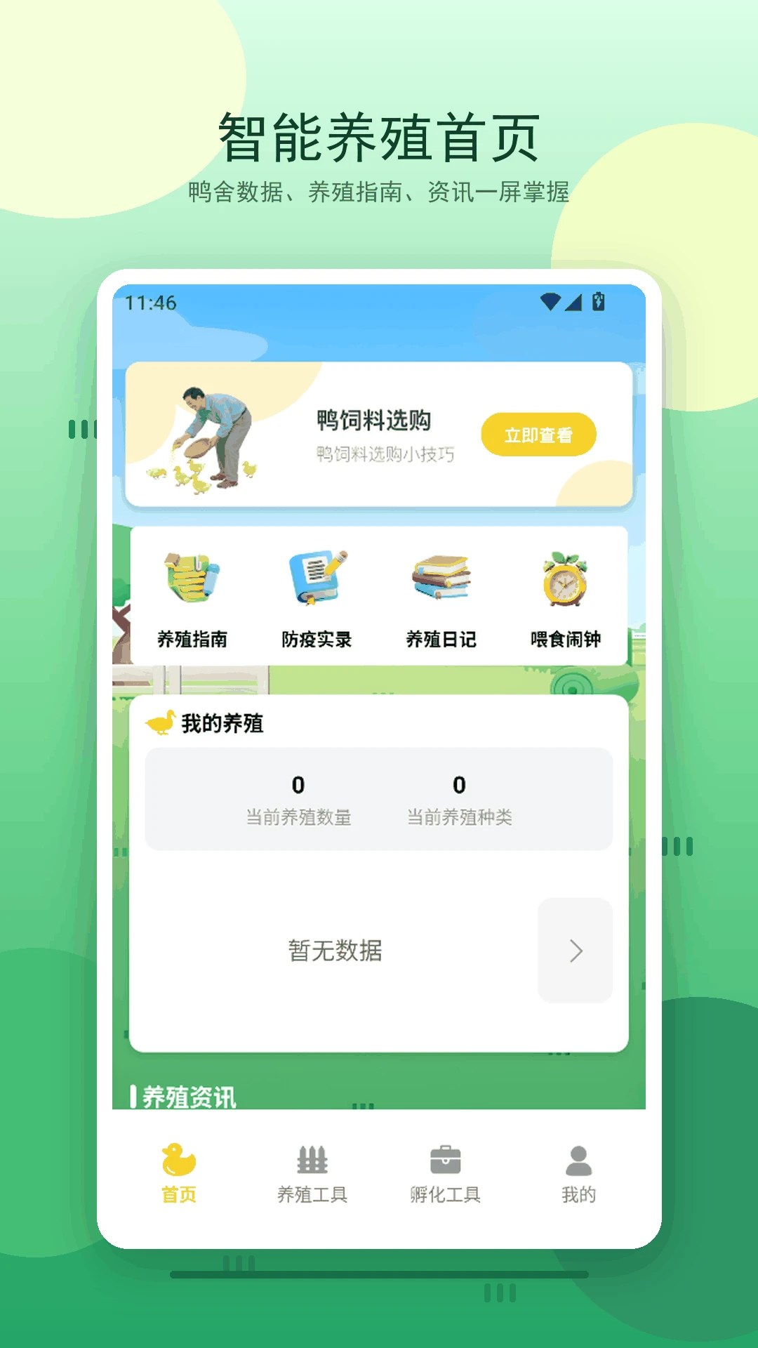 合个图1