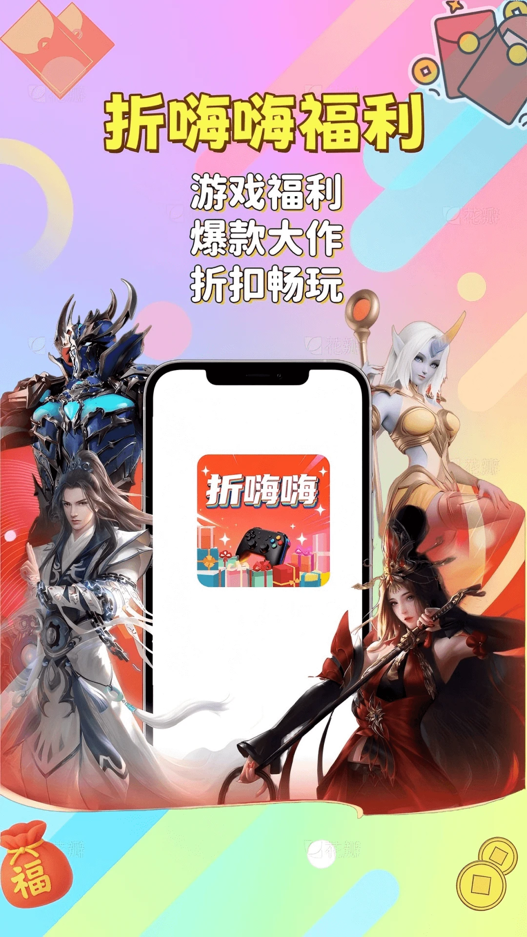 折嗨嗨福利图1