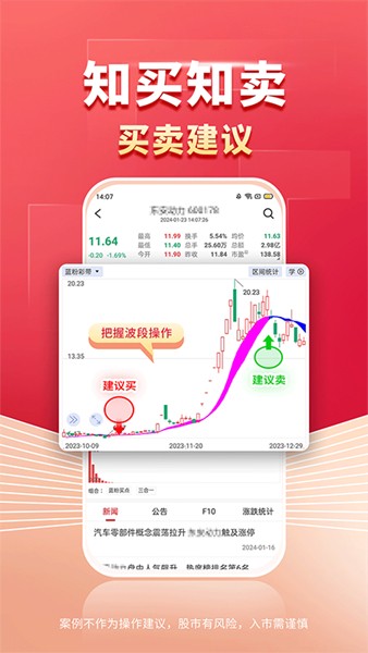财源滚滚图1
