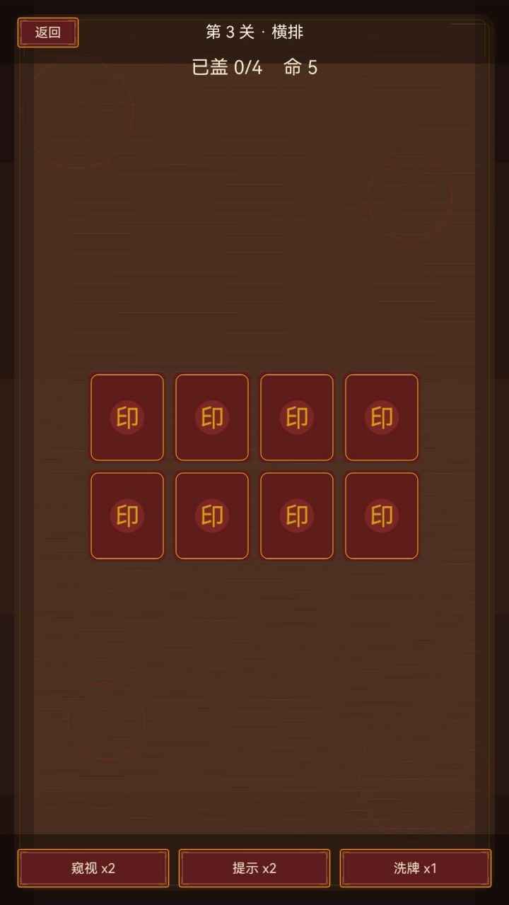 考考你的记性图3