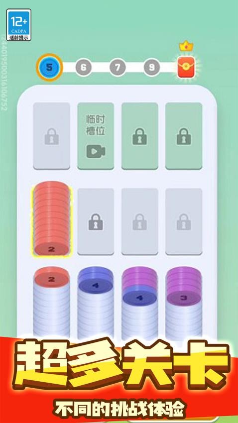 指间解压大师图2
