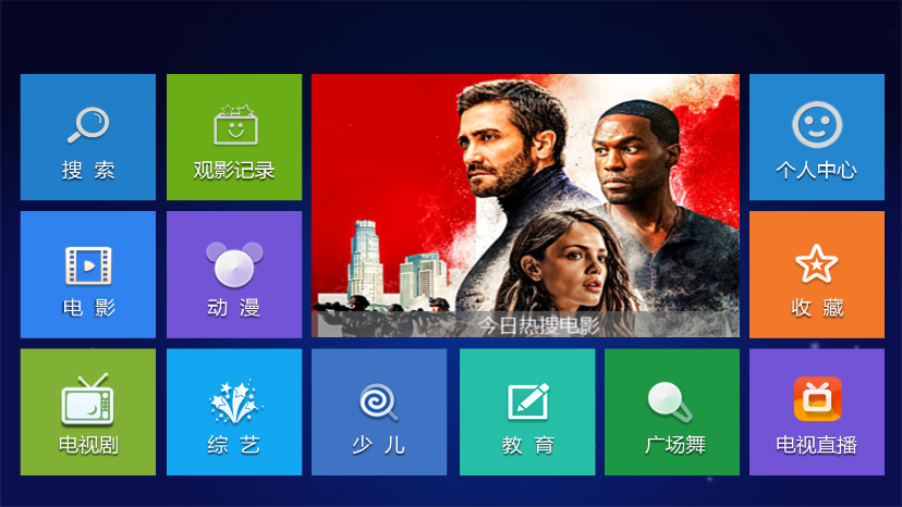 木木影视TV版图4