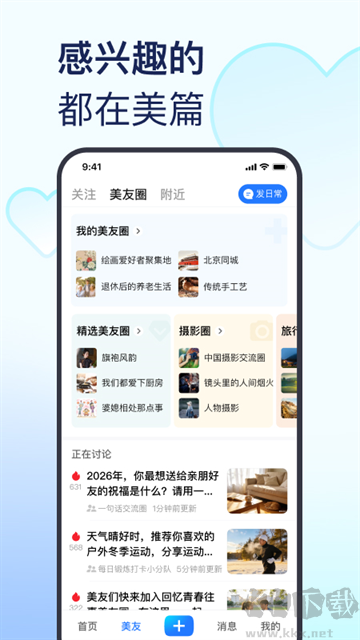 美篇图3