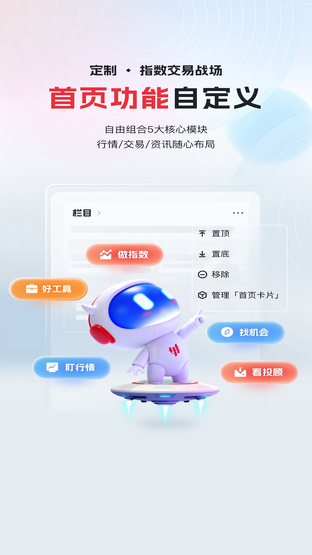 华宝智投图1