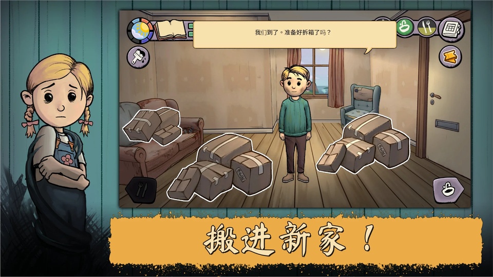 MyChildNewBeginnings安装器图2