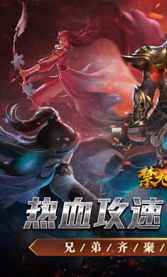 禁地之战图1