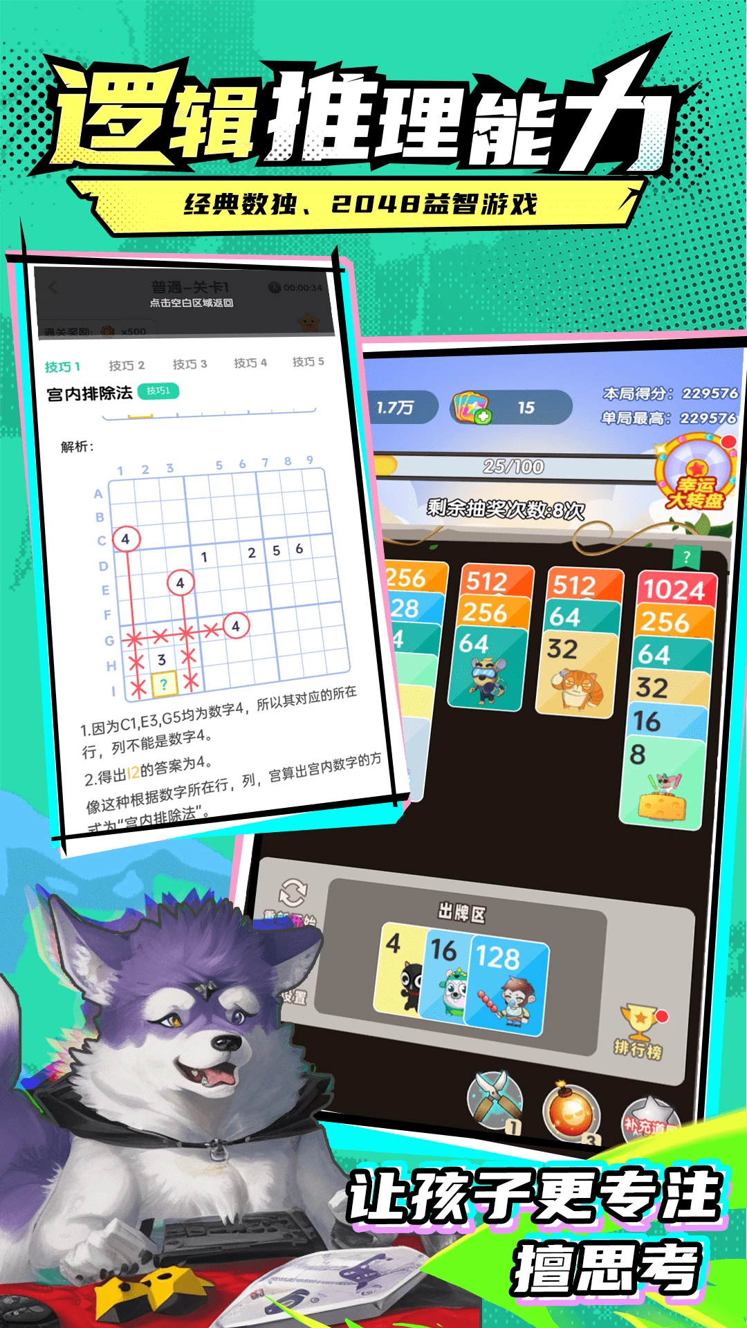 哈奇世界图3