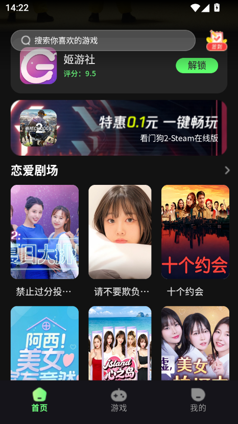 姬游社图1