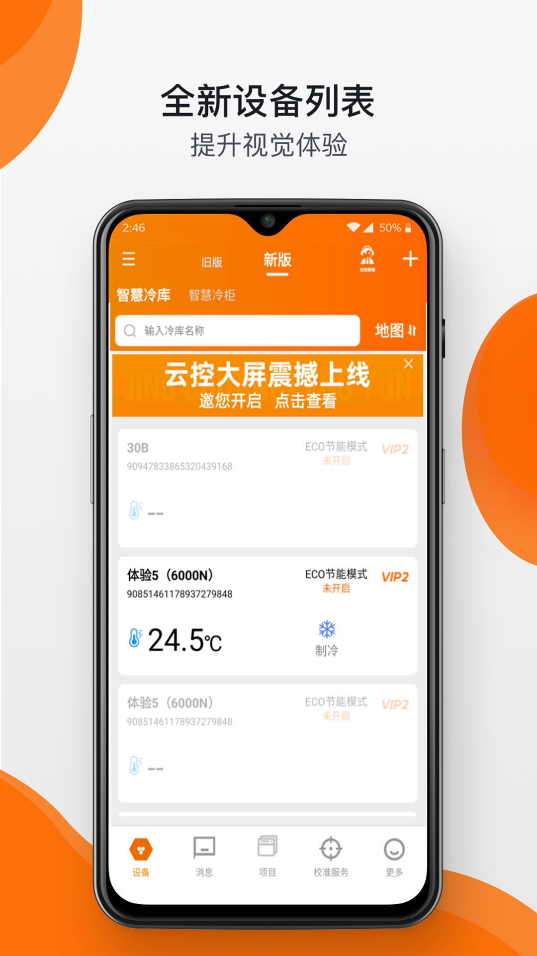 精创冷云图1