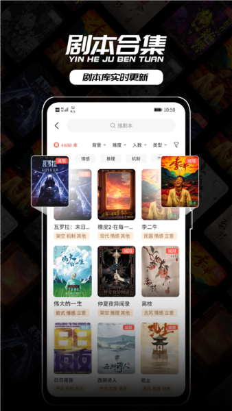 银河剧本团图3