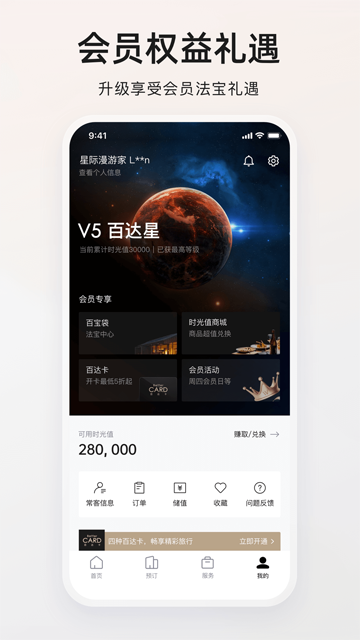 百达屋图1