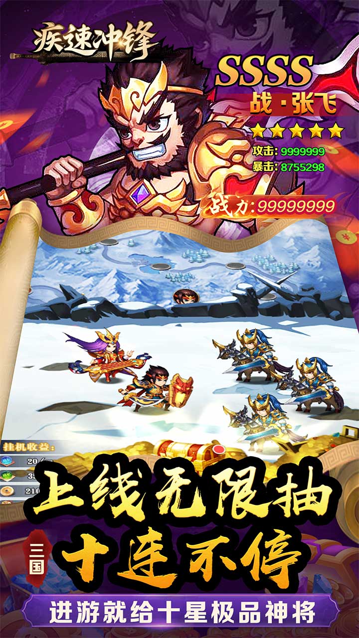 疾速冲锋图5