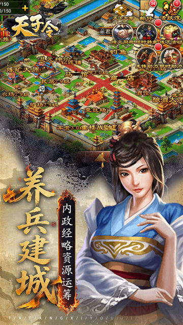 天子令图2