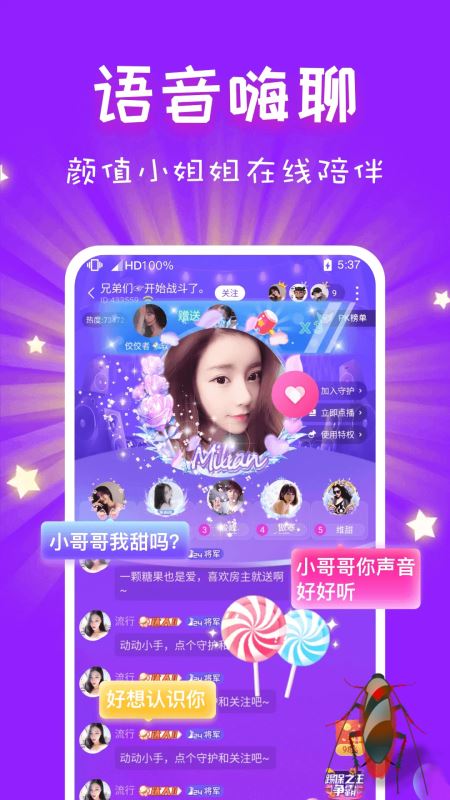 cp速配(聊天交友软件) v3.3.0 安卓版图2