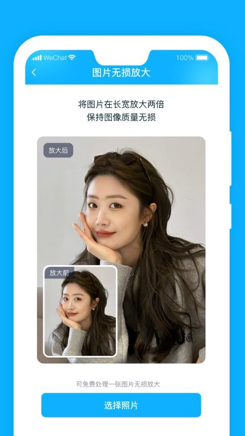 微聊天记录管家