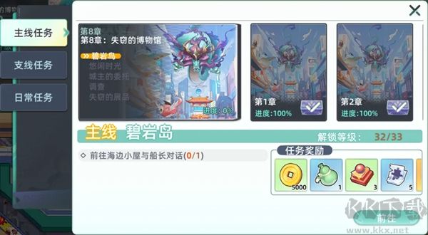 东煌纪图3