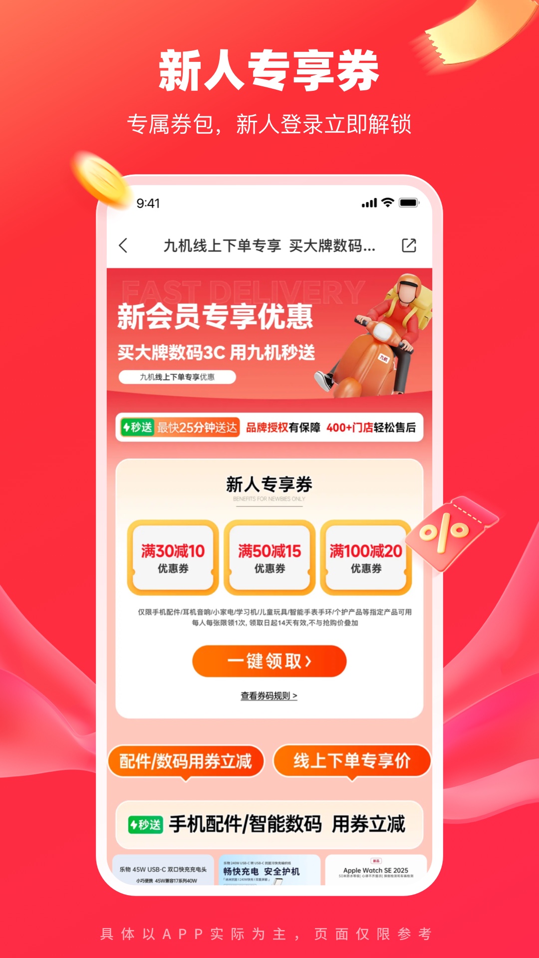 九机网图2