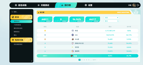 TapAim练枪App TapAim练枪App