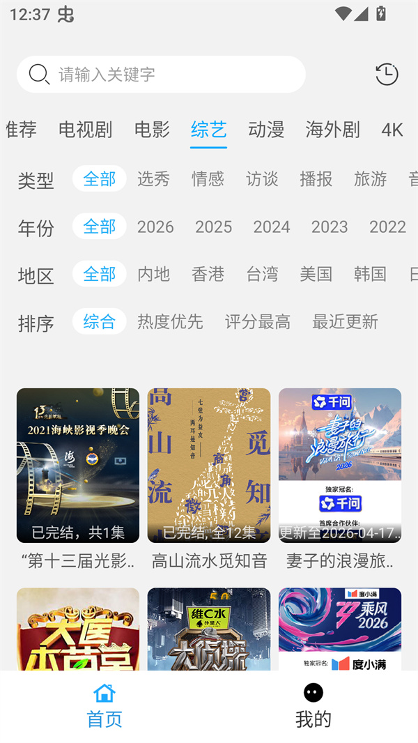 看客图2