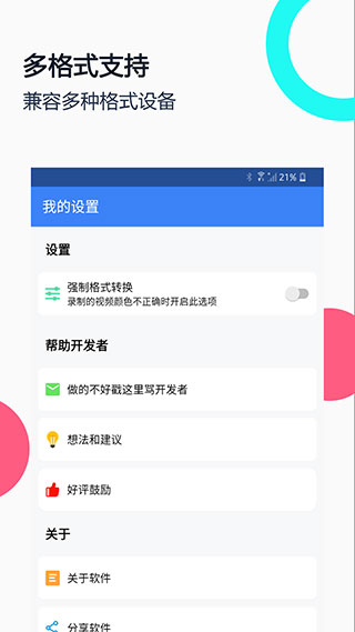 USB摄像头图1