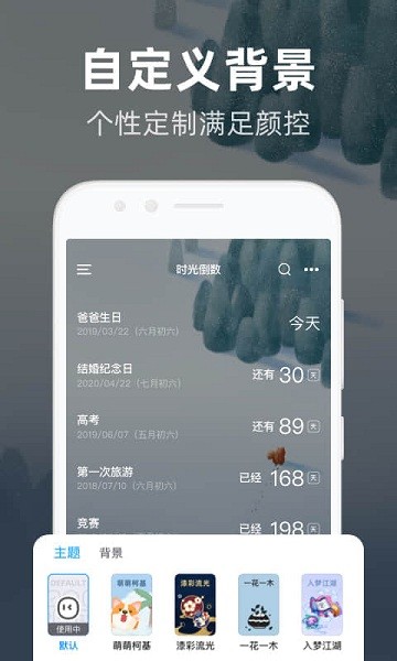时光倒数图3