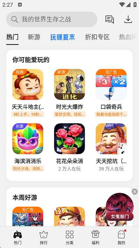 oppo小游戏app图5