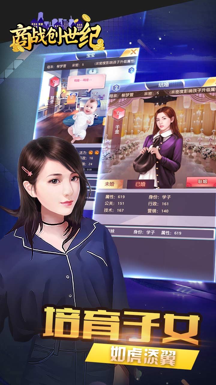 商战创世纪图2