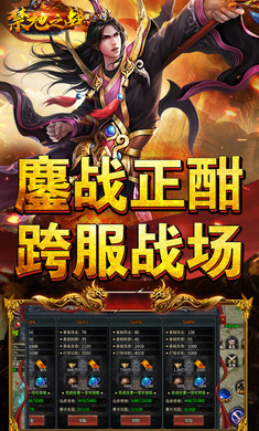 禁地之战图5
