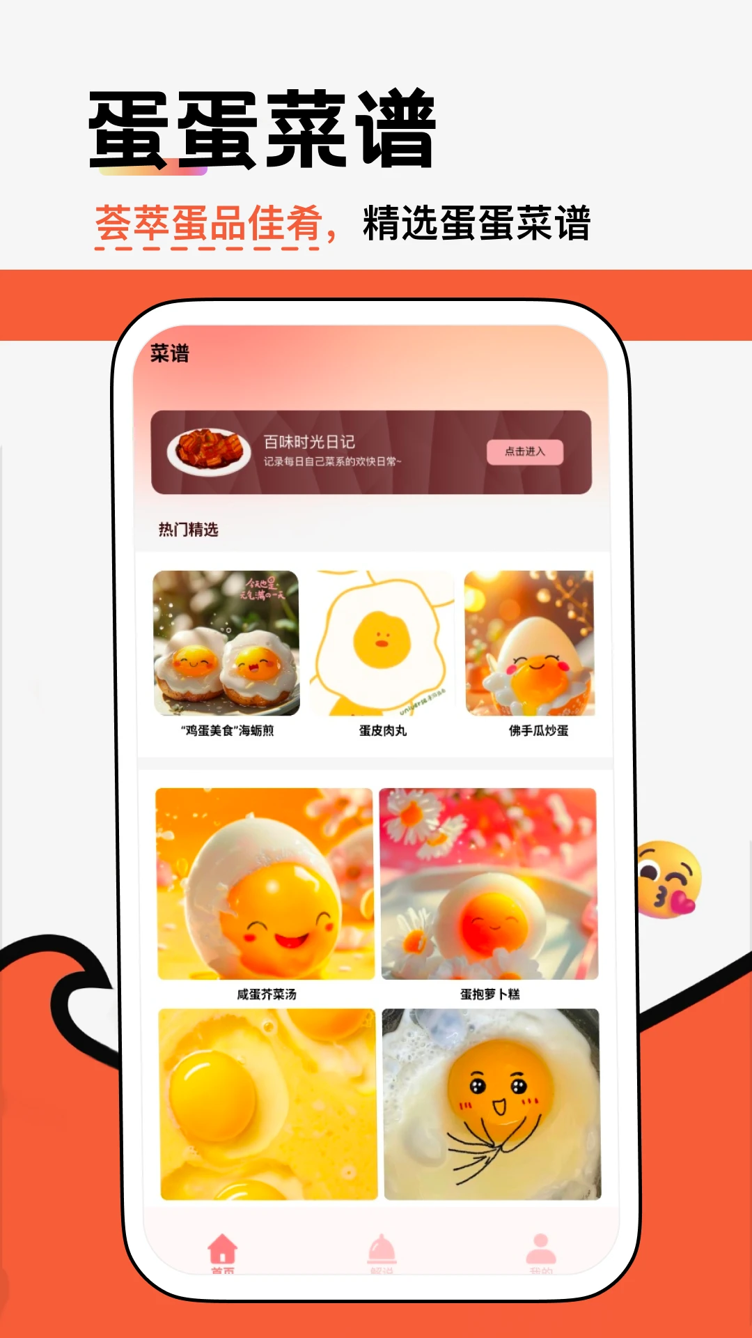 蛋蛋分享库图1