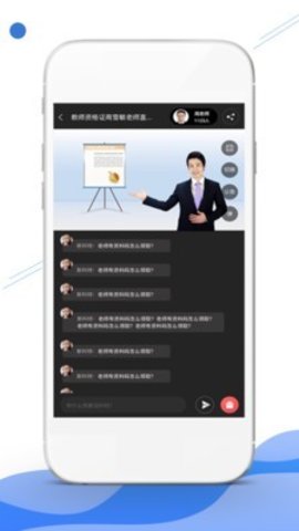 在线职学堂图1