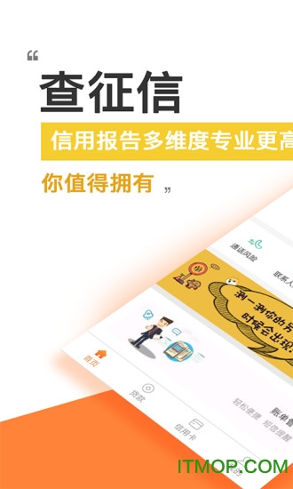 51征信查询中心图3