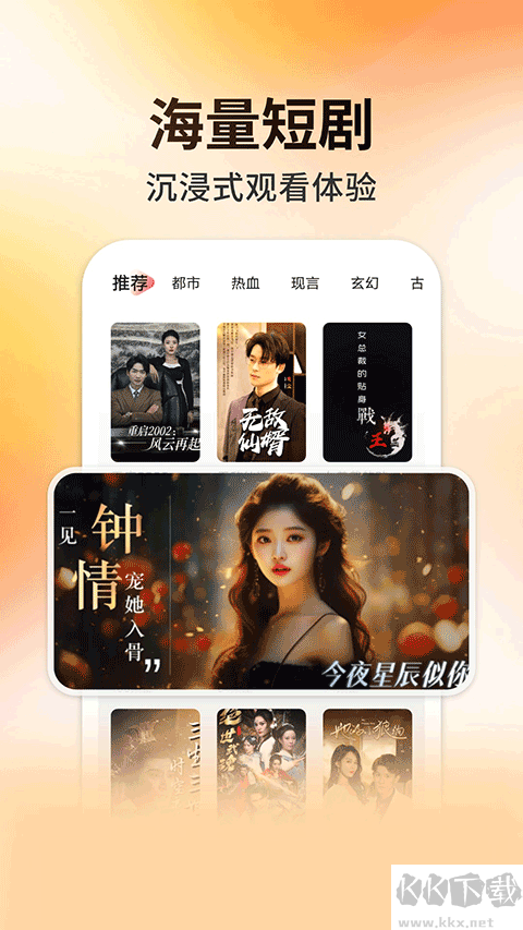 妖趣小剧场短剧官方版图2