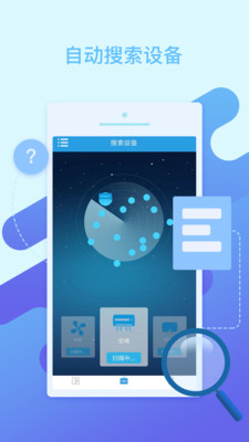 空调万能遥控图1