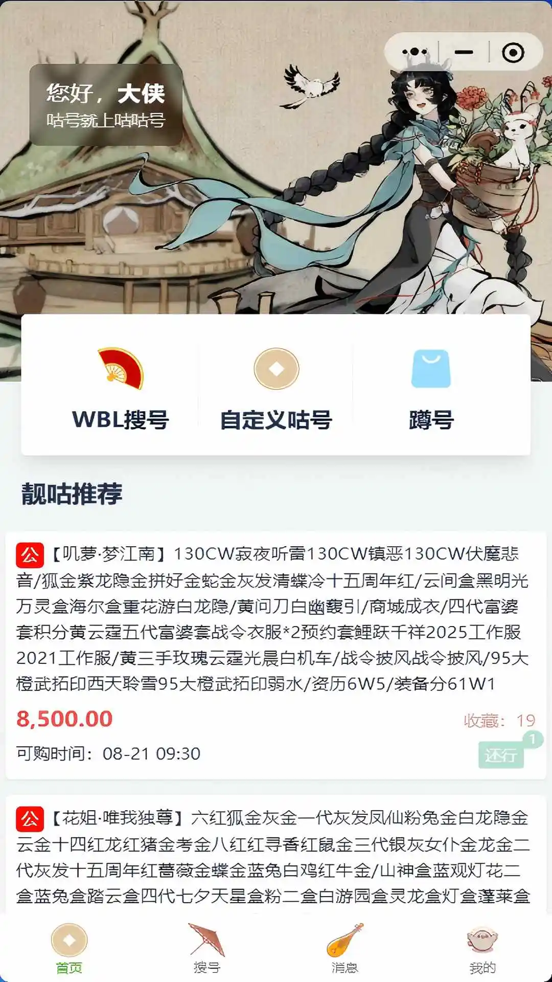 咕咕号图1