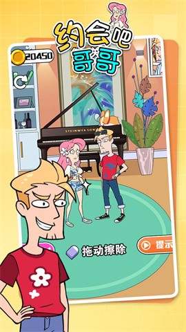 约会吧哥哥图2