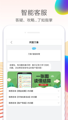 平安联盟图3