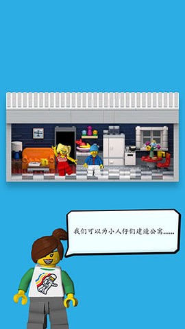 乐高塔手机版图3