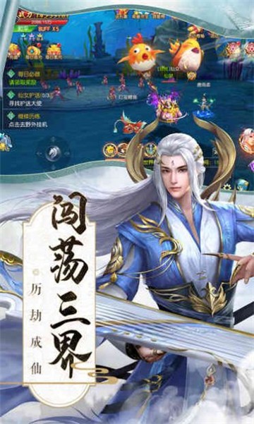 缥缈仙录:纵剑奇缘图1