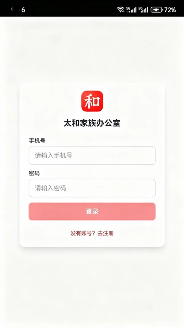 太和家办图1