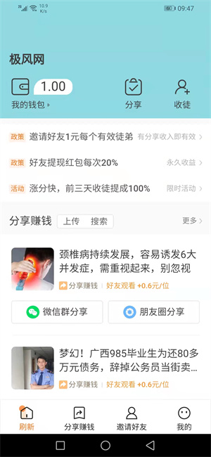 飞网图2