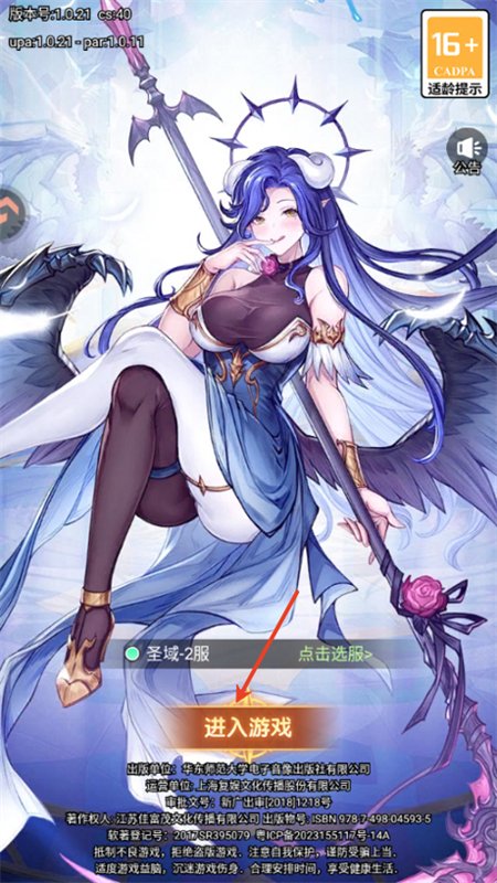 火线战姬图1